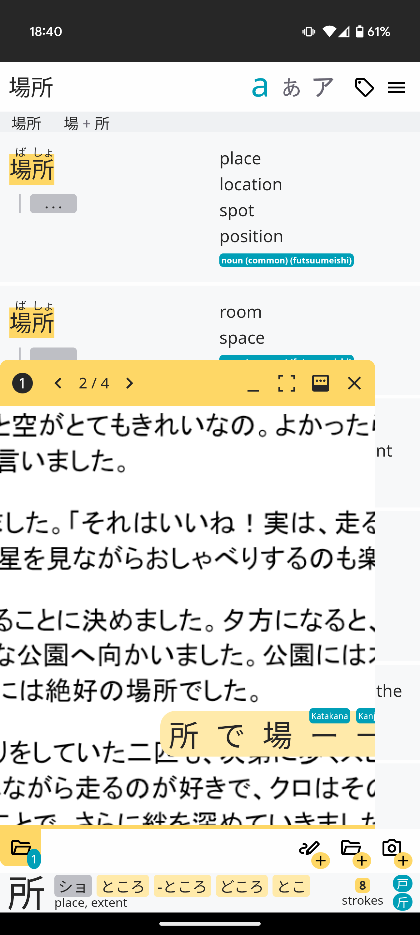 KodamaDict Screenshot